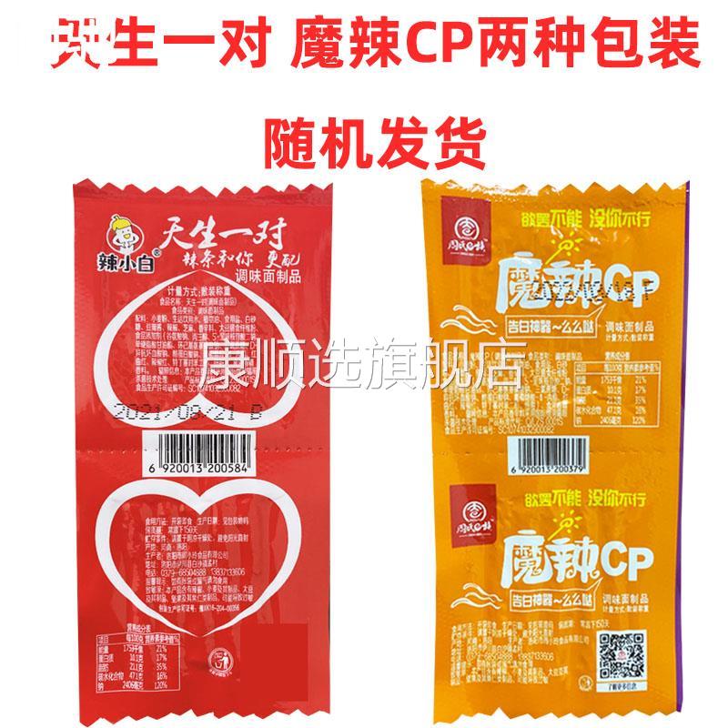 周小玲辣小白天生一对辣条辣棒大刀肉面筋制品网红零食小时候味道