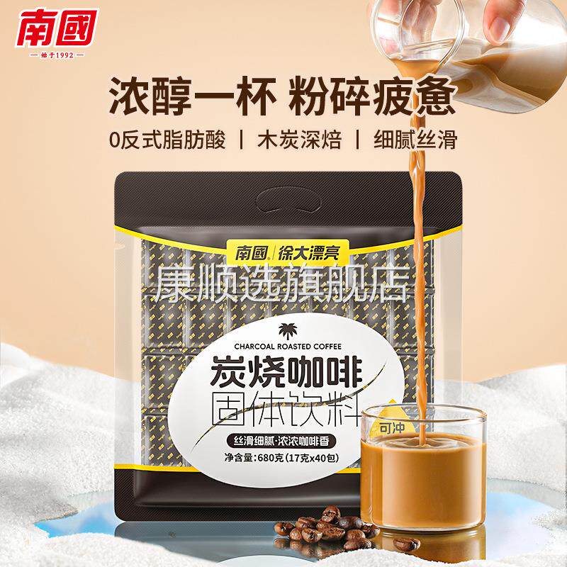海南特产南国炭烧咖啡椰奶咖啡680g袋装苦味香醇浓郁提神厂家直销
