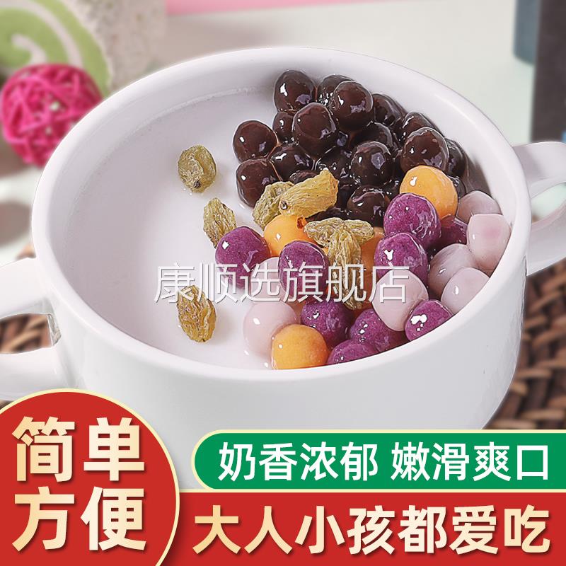 高品质高端双皮奶粉家用旗舰店儿童专用白凉粉烧仙草好吃红豆椰果