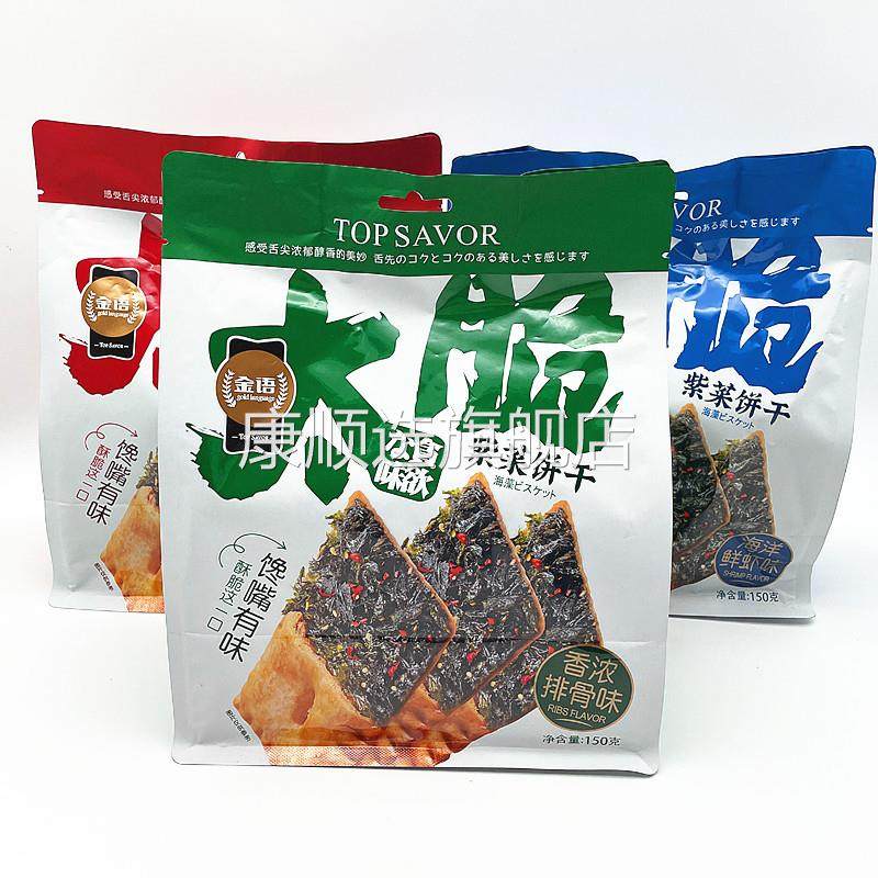 金语紫菜饼干150g袋装夹心饼蛋黄味鲜虾排骨味网红休闲零食早餐饼