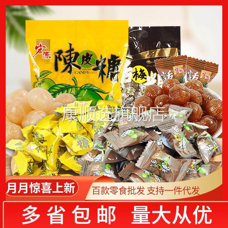 宏源 陈皮糖5斤/袋硬糖前台招待糖散装怀旧零食糖果话梅糖