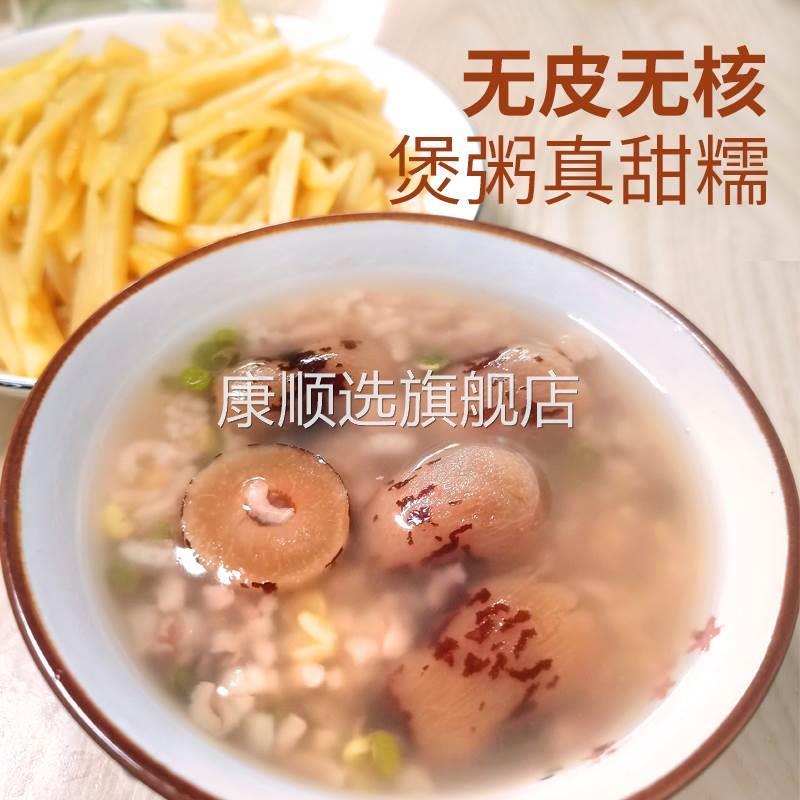 枣致富去皮无核枣新疆若羌枣夹核桃灰枣无皮红枣煮粥煲汤营养健康