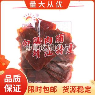 休闲食品零食肉制品小吃 包 现21 猪肉干250g 向阳猪肉脯