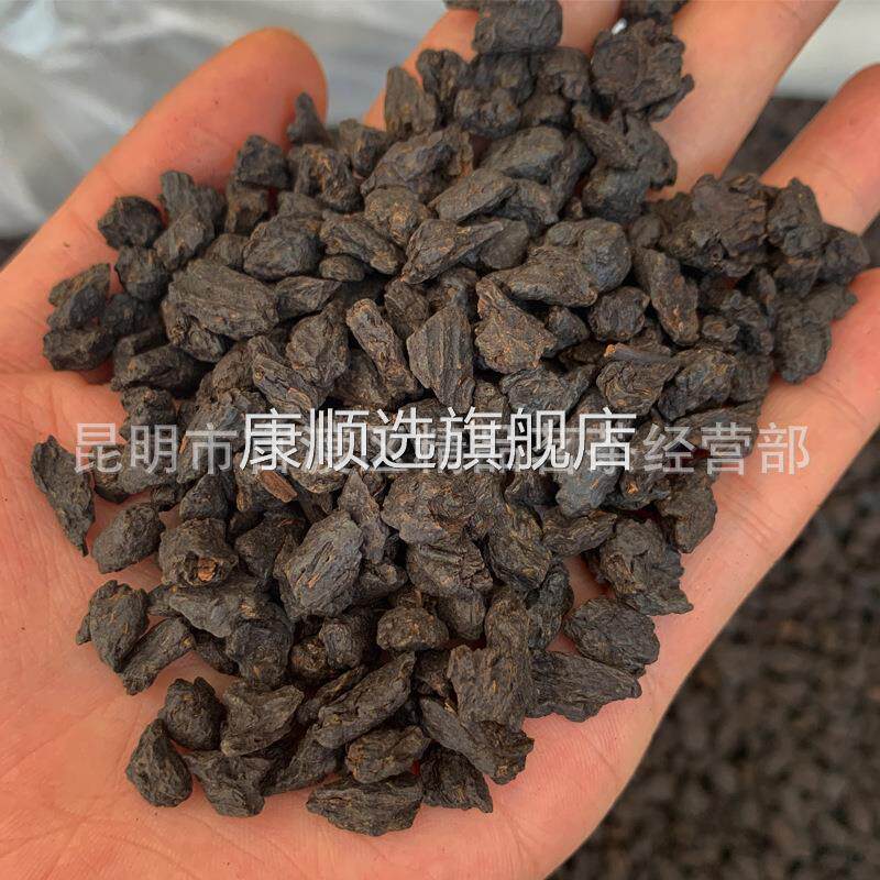 古树茶化石500g 古树碎银子 优质糯香茶化石 云南普洱熟茶老茶散