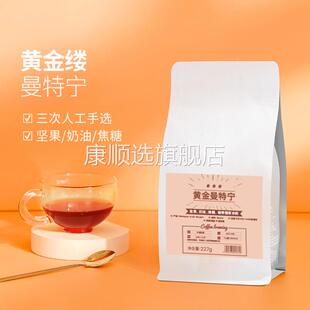 印度尼西亚黄金缕曼特宁G1咖啡豆中度烘焙手冲精品意式 黑咖啡227g