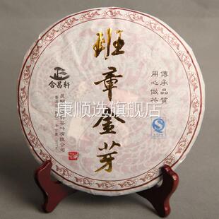 央妈推荐宫廷普洱 合昌轩普洱茶 班章金芽普洱七子饼茶 金芽熟茶