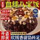 央妈推荐 八宝饭糯米饭上海老字号传统加热即食饭团年货官方旗舰店