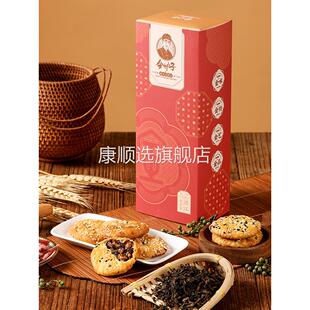 金炉子老式金华两头乌酥饼梅干菜肉缙云烧饼即食零食浙江特产小吃