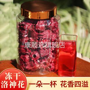 冻干洛神花大朵96g大罐装 云南特产玫瑰茄母亲节花茶冷泡花果茶