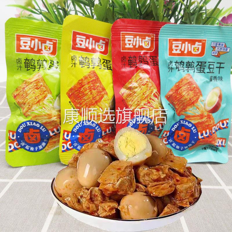 豆小卤鹌鹑蛋豆干小包装散称五香香辣味即食手撕素肉豆制品零食