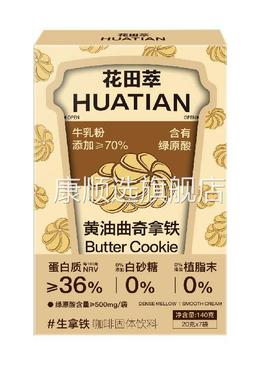 CHALATTE COFFEE花田萃休闲速溶咖啡黄油曲奇拿铁140g冲泡饮料