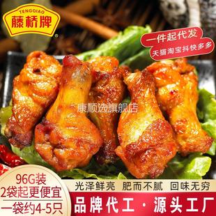 藤桥牌烤鸡翅根96g秘制香辣小鸡腿小吃即食休闲肉类零食 厂家