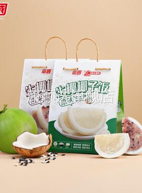 新品南国食品海南特产原味椰子饭538g方便米饭速食特色小吃美食