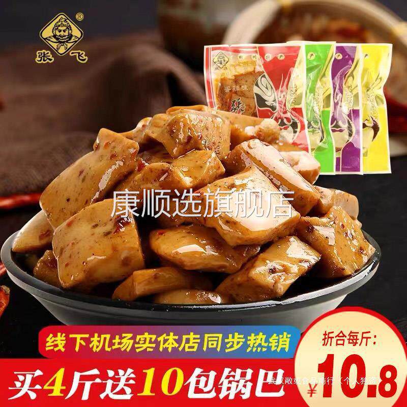 央妈推荐张飞豆干1000克四川特产小包装五香麻辣招牌豆腐干小吃零