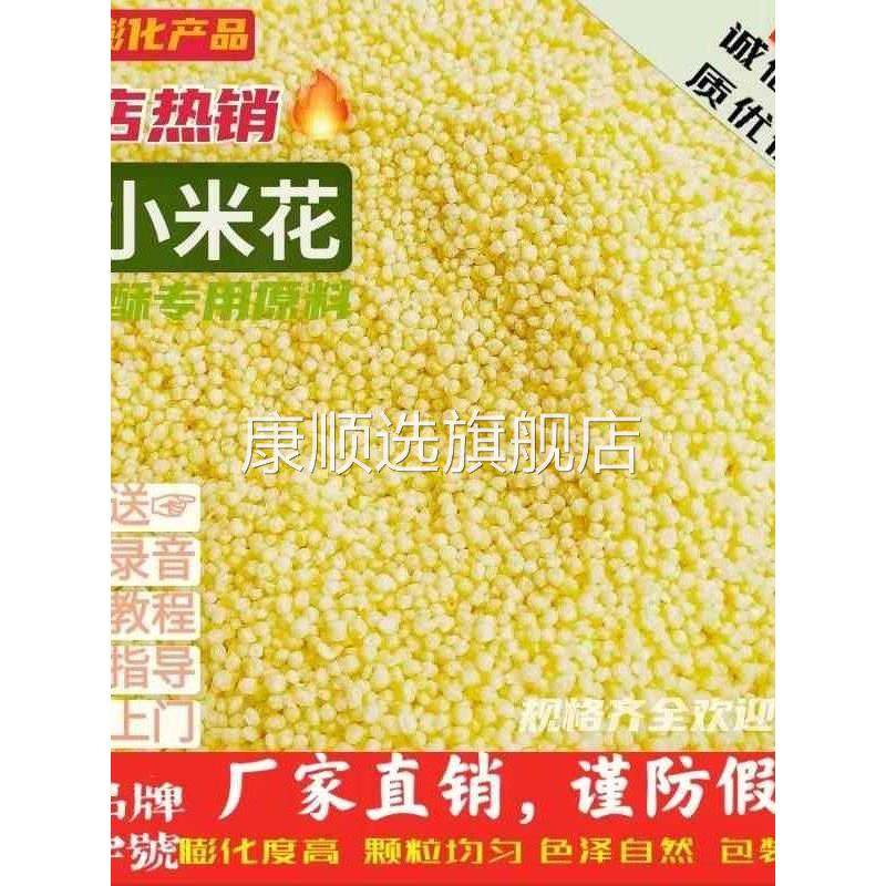 包邮膨化小米花小米酥米花糖一口酥原料专用大小颗粒鹰潭厂家米糖,零食/坚果/特产,膨化食品,淘宝优惠券,粉丝福利购,淘宝优惠卷