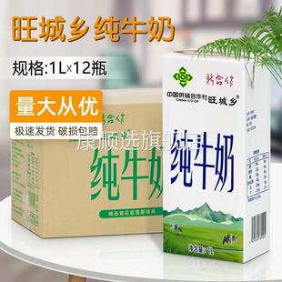 国产全脂牛奶1Lx12多款 烘焙酸奶茶饮制作商用过半临期1升纯牛奶