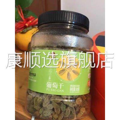 促销香先笙新货新疆特产吐鲁番大颗粒葡萄干500g散装称重新货奶茶