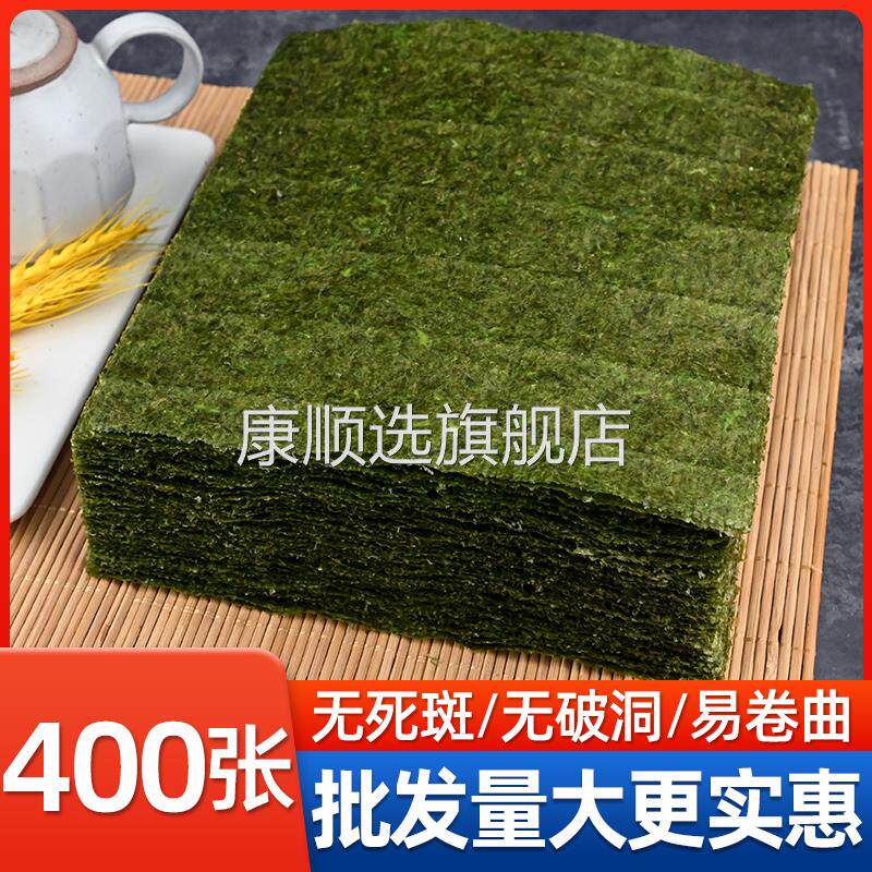 央妈推荐寿司海苔50张做紫菜包饭工具套装全套家用材料食材商用