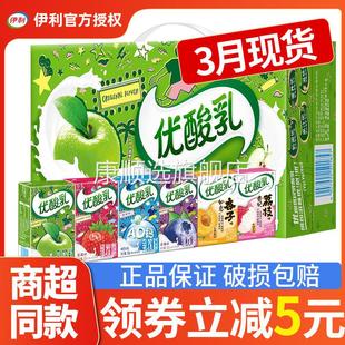 优酸乳整箱24盒草莓味早餐酸奶贵妃荔枝味蓝莓味果汁牛奶饮料