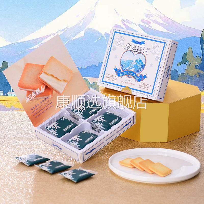 [国内授权生产]北海白色恋人巧克力夹心饼干12枚礼盒装婚庆