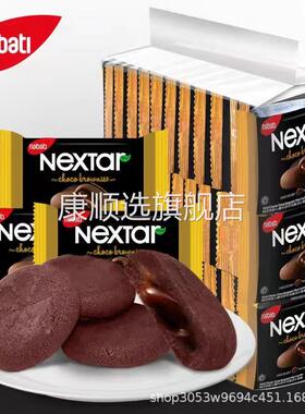 印尼丽芝士Nextar乐星塔纳宝帝软心趣布朗尼注心曲奇饼干进口零食