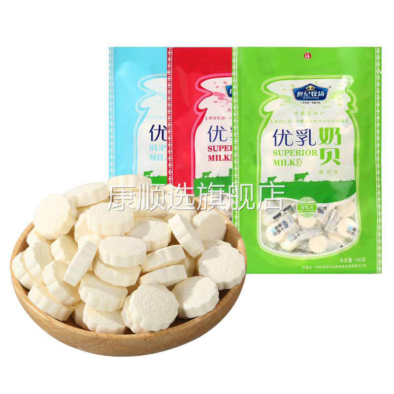 央妈推荐世纪牧场优乳奶贝160g内蒙古特产干吃牛奶片酸奶原味奶酪