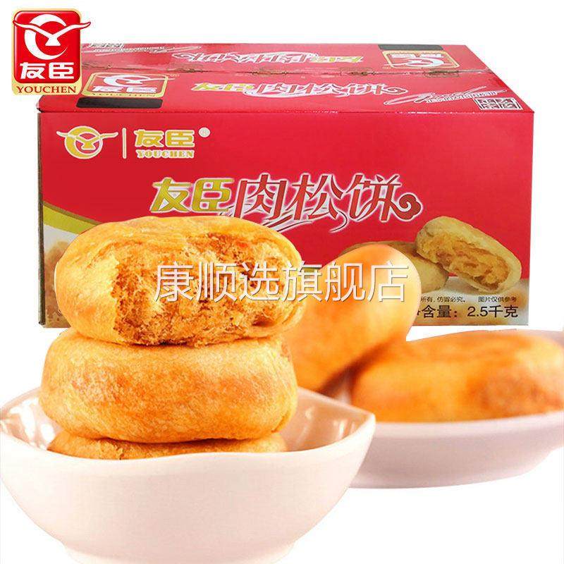 福建友臣肉松饼休闲食品散装金丝肉松饼早餐糕点零食小吃整箱