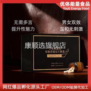 米糠黄精压片糖果改善性冷淡欲望加速器安全温和男女双效药食同源