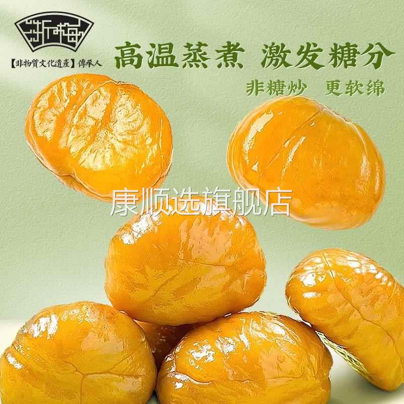 即食板栗去壳即食熟栗子仁休闲零食香甜营养美味板栗仁官方旗舰店