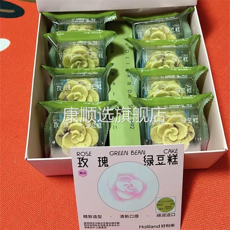 好利来玫瑰绿豆糕礼盒美食中点零食小吃糕点绿豆饼点心早餐