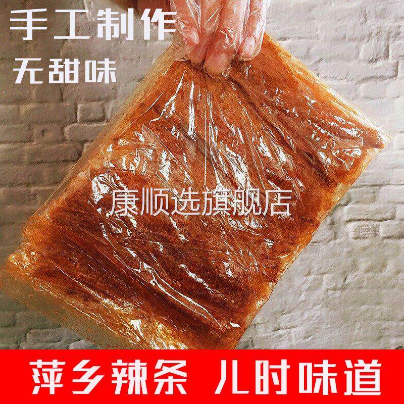 央妈推荐江西特产萍乡辣片儿时辣条手撕老式麻辣手工零食90后童年