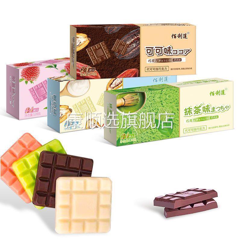 佰利莲巧克力抹茶礼盒排块零食草莓味儿童七夕节日礼物送女友