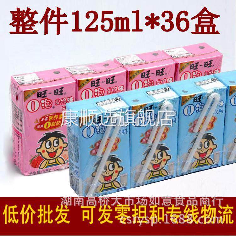 旺旺O泡果奶原味草莓味 旺仔牛奶125ml*36盒儿童乳饮料整箱