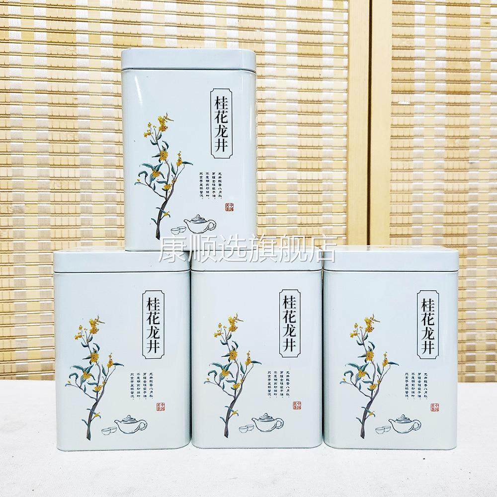 桂花龙井 2024新茶杭州产地发货 炒青绿茶散茶叶125g