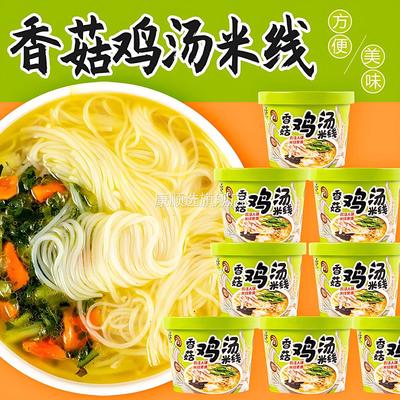 文玉香菇鸡汤米线桶装正宗云南过桥米线官方旗舰店特产云滇特产