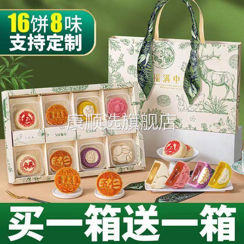 月饼礼盒装中秋节广式苏式五仁冰皮流心糕点奶黄蛋黄莲蓉团购