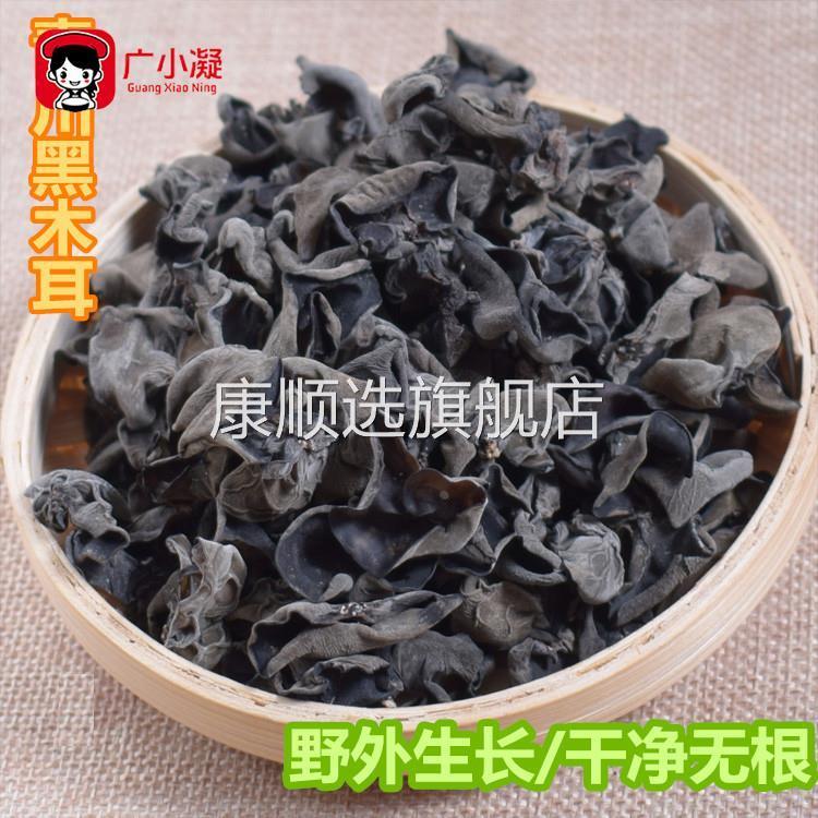 四川特产青川黑木耳500g 无根无杂经典黑木耳干货 干木耳春耳秋耳