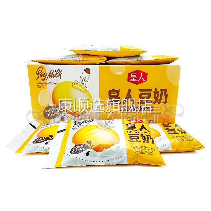 新货广西皇人豆奶160ml*30袋大豆植物蛋白营养早餐冷饮品