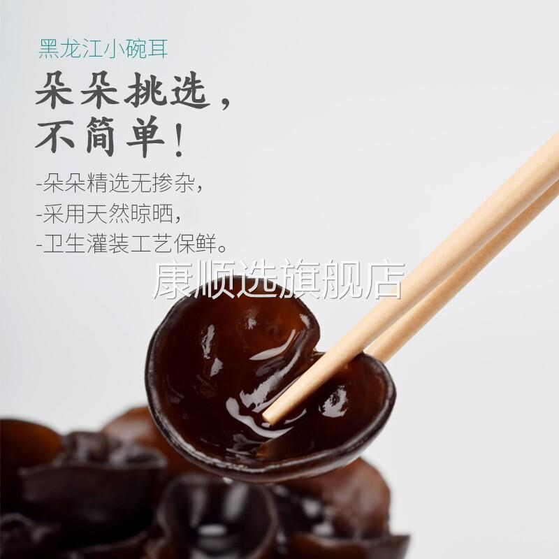 东北黑木耳干货特级500g秋木耳小云耳野生商用特产脆毛一级小碗耳