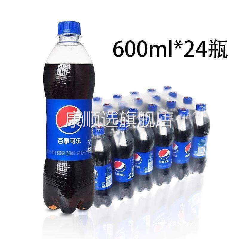 百事可乐经典碳酸口味600ml*12瓶碳酸饮料汽水可乐瓶整箱大瓶