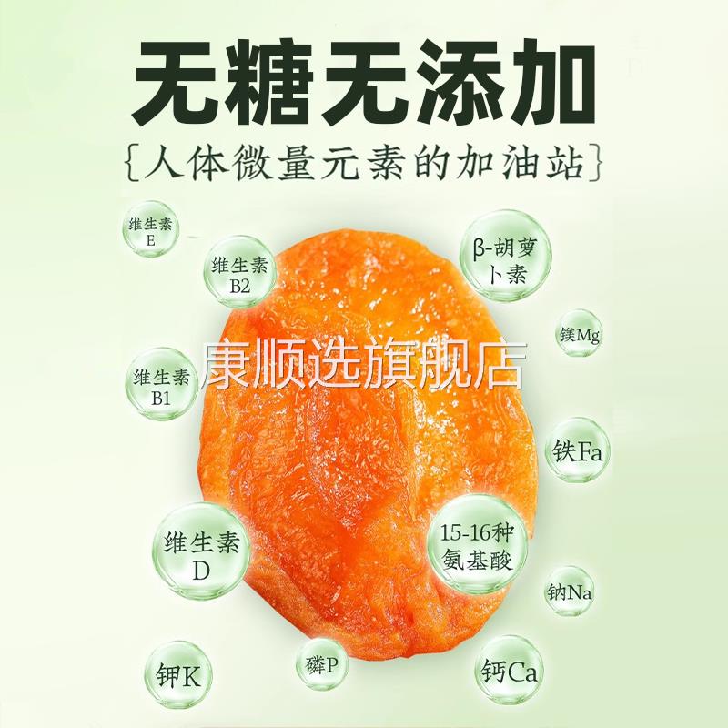 新疆无核金杏干无糖无添加天然特级黄杏糖尿人专用食品官方旗舰店
