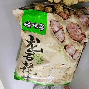 新货【真水煮】福建龙岩特产水煮白晒花生咸干有嚼劲带壳太阳日晒