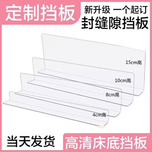 楼梯空隙挡板塑料板pc挡板l型阳台楼梯缝隙挡板隔板床底沙发底