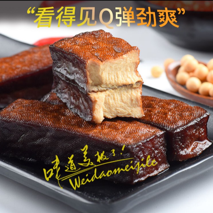 湖南豆腐之都武冈特产卤香干豆干酱卤工艺儿时的味道