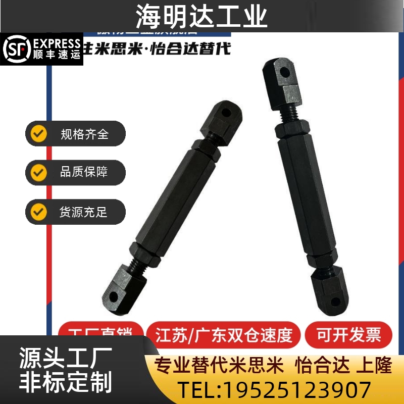 VSR01/VSR02/VSR21/41-11-15-25-35-40-50-60-80 链条连接杆组件