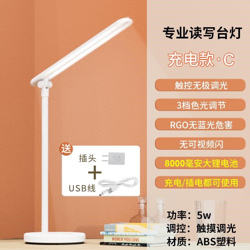 护眼台灯学习大学生写作业书桌台风充电宿舍床灯