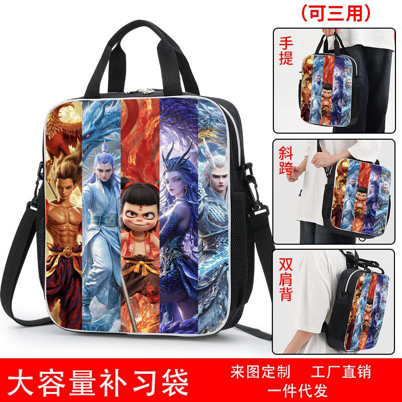 哪吒之魔童闹海小学生书包补课包男童课外辅导背包补习袋轻便,文具电教/文化用品/商务用品,补习袋/学科袋/科目袋,淘宝优惠券,粉丝福利购,淘宝优惠卷