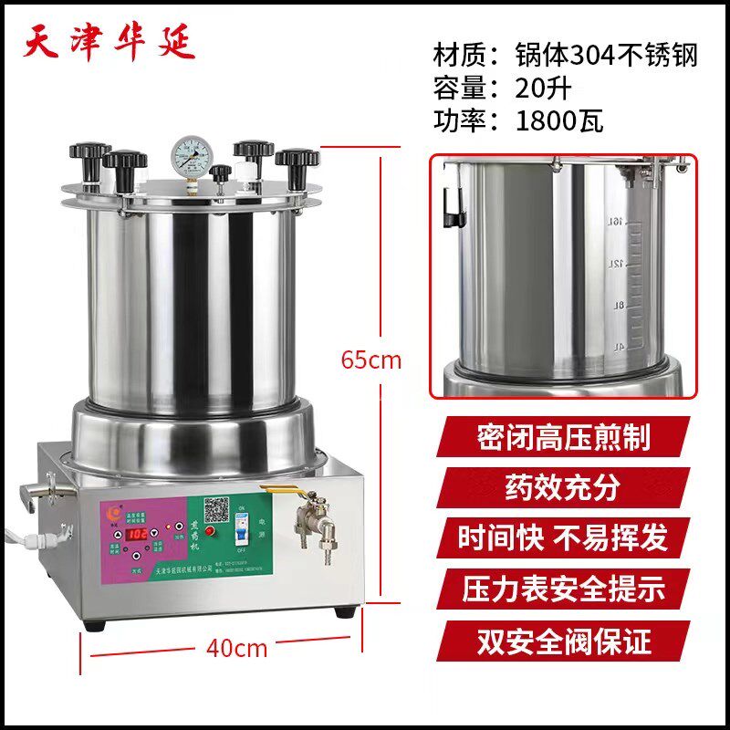 全自动电煎壶煎药 防干烧电 津禾百草电煎壶