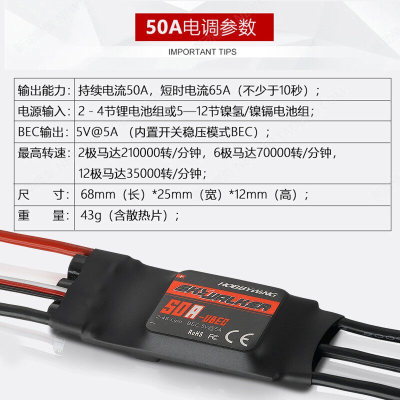 盈天行者电调       无刷电子调速器