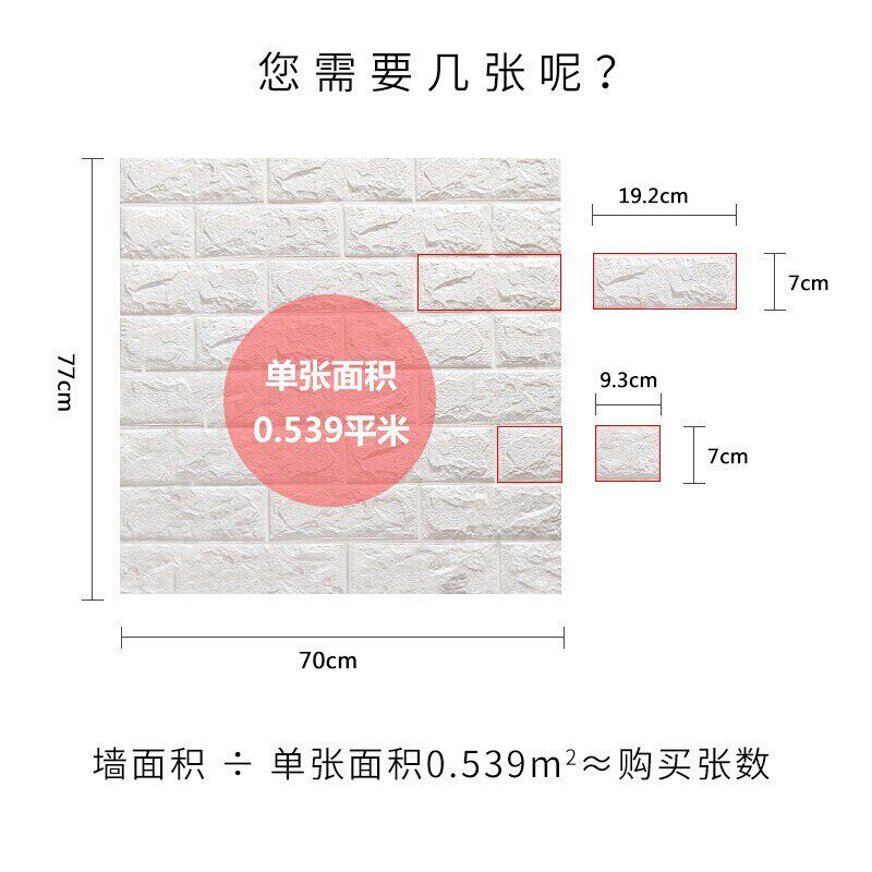 浅蓝色立体自粘泡沫砖防水墙墙纸卧室温馨装饰背景壁纸